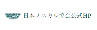 日本メスカルテキーラ協会